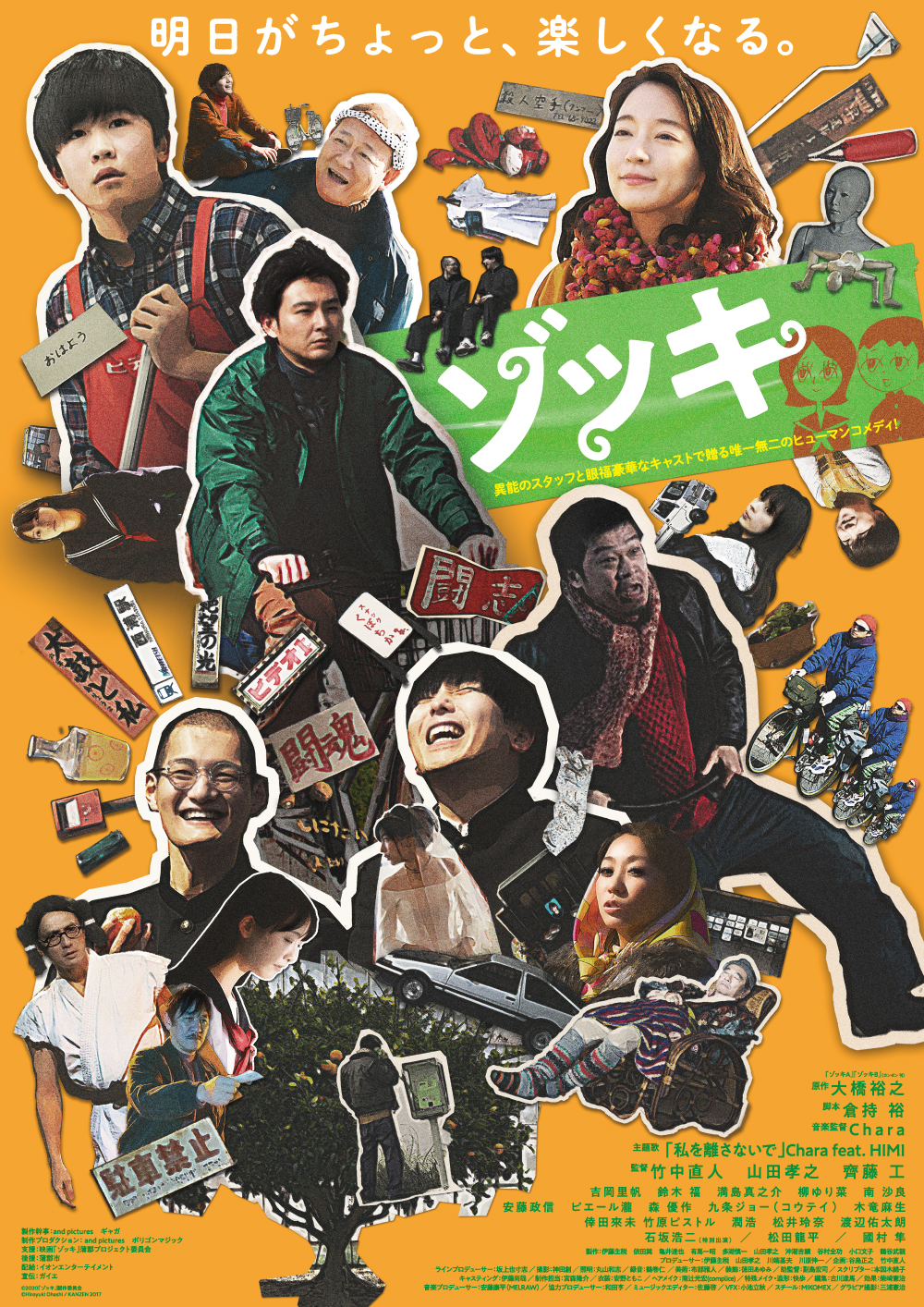 ポリゴンマジック制作映画 ゾッキ ポスタービジュアル 本予告を解禁しました 映像制作 動画制作 Cg 2 5次元 Vrならポリゴンマジック株式会社 東京 港区 ポリゴンマジック制作映画 ゾッキ ポスタービジュアル 本予告を解禁しました 映像制作 動画制作 Cg 2 5次元 Vrならポリゴンマジック株式会社 東京 港区