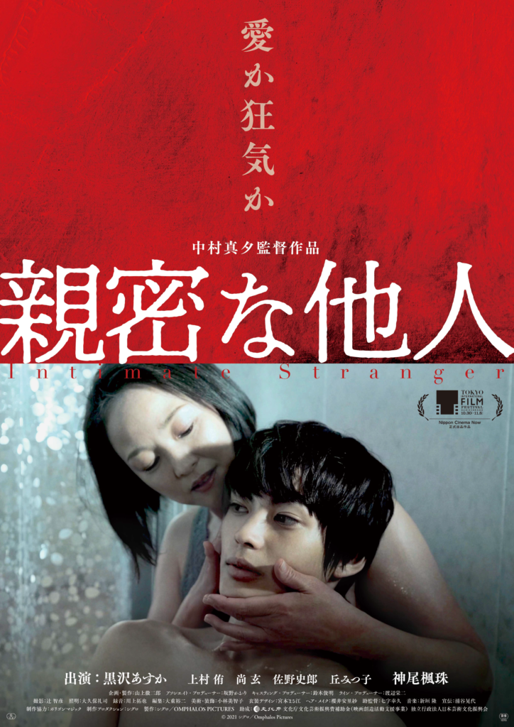 ポリゴンマジック協力映画 親密な他人 が東京国際映画祭に正式招待 ワールドプレミア上映決定 映像制作 動画制作 Cg 2 5次元 Vrならポリゴンマジック株式会社 東京 港区 ポリゴンマジック協力映画 親密な他人 が東京国際映画祭に正式招待 ワールドプレミア上映決定 映像制作 動画制作 Cg 2 5次元 Vrならポリゴンマジック株式会社 東京 港区